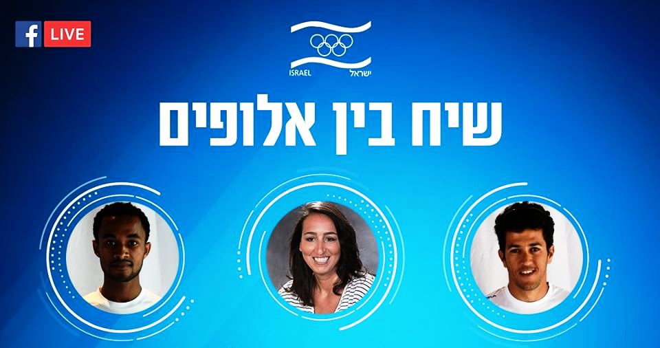 שיח בין אלופים עם שחר צוברי