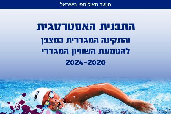 תקינה מגדרית 2024- תמונה קטנה