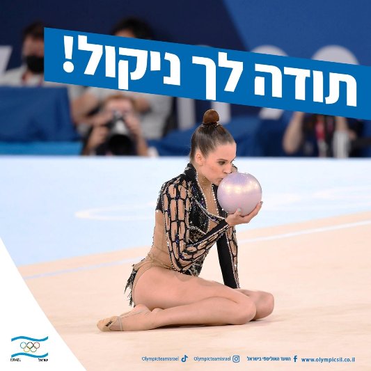 זליקמן פורשת