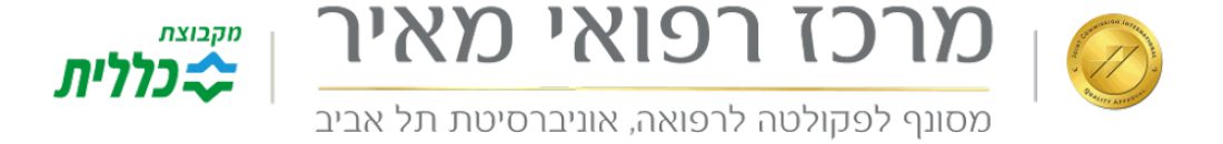 מרכז רפואי מאיר